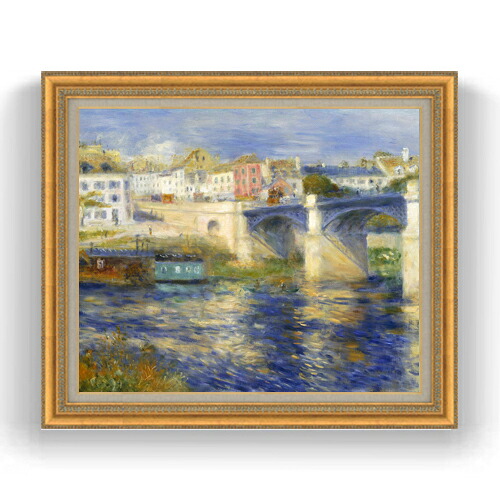 【油絵 直筆仕上げ】ルノワール Le Pont de Chatou F20 【油彩 キャンバス 国内生産 インテリア】絵画 販売 20号 風景画 883×754mm 複製画 送料無料 プレゼント ギフト 開店祝い 開業祝い 退職祝い 新築祝い リビング 玄関 モダン 壁掛け