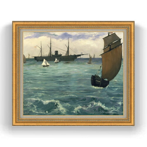 【油絵 直筆仕上げ】エドゥアール・マネ The Kearsarge at Boulogne F20 【油彩 キャンバス 国内生産 インテリア】絵画 販売 20号 風景画 883×754mm 複製画 送料無料 プレゼント ギフト 開店祝い 開業祝い 退職祝い 新築祝い リビング 玄関 モダン 壁掛け