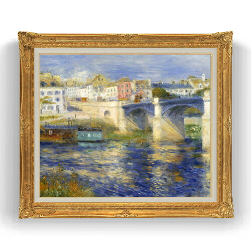 【油絵 直筆仕上げ】ルノワール Le Pont de Chatou F20 【アップグレード額縁】絵画 販売 20号 風景画 865&times;736mm 複製画 送料無料 プレゼント ギフト 開店祝い 開業祝い 退職祝い 新築祝い リビング 壁掛け｜絵画販売アートレスト 47,880円