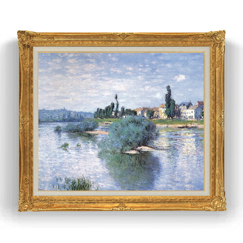 【油絵 直筆仕上げ】クロード・モネ ラヴァクール F20 【アップグレード額縁】絵画 販売 20号 風景画 865×736mm 複製画 送料無料 プレゼント ギフト 開店祝い 開業祝い 退職祝い 新築祝い リビング 壁掛け|絵画販売アートレスト