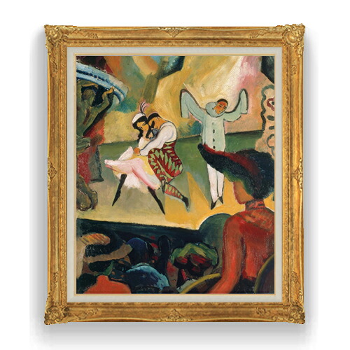 【油絵 直筆仕上げ】アウグスト・マッケ Ballet Russes 1 F20 【アップグレード額縁】絵画 販売 20号 抽象画 865×736mm 複製画 送料無料 プレゼント ギフト 開店祝い 開業祝い 退職祝い 新築祝い リビング 壁掛け|絵画販売アートレスト