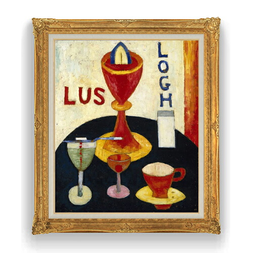 【油絵 直筆仕上げ】ハートレー Handsome Drinks F20 【アップグレード額縁】絵画 販売 20号 風景画 865&times;736mm 複製画 送料無料 プレゼント ギフト 開店祝い 開業祝い 退職祝い 新築祝い リビング 壁掛け｜絵画販売アートレスト