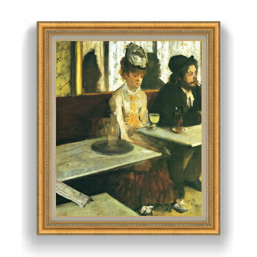 ドガ ドビニ嬢 レプリカ 複製絵画 F3号 額装 木製装飾額 インテリア