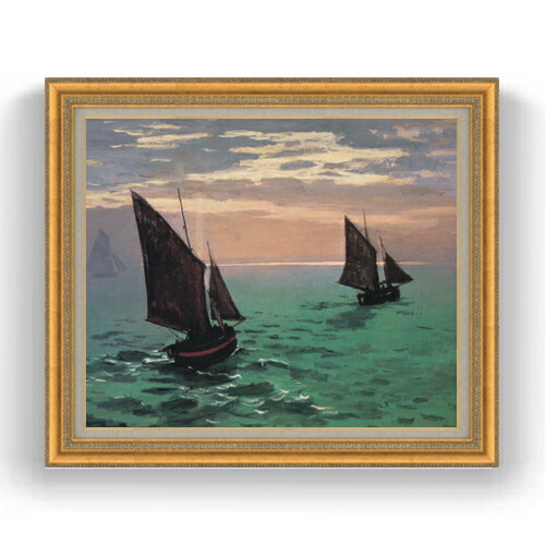 【油絵 直筆仕上げ】クロード・モネ 海上の釣り船 F20 【油彩 キャンバス 国内生産 インテリア】絵画 販売 20号 風景画 883×754mm 複製画 送料無料 プレゼント ギフト 開店祝い 開業祝い 退職祝い 新築祝い リビング 玄関 モダン 壁掛け