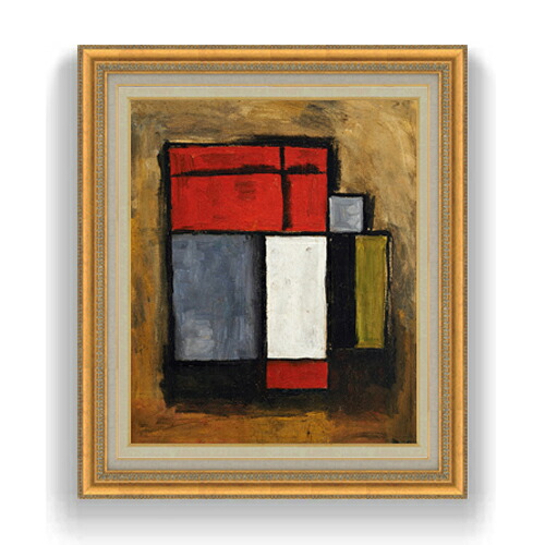 【油絵 直筆仕上げ】ガルシア 抽象形式（1929） F20 【額入り】 絵画 販売 20号 油彩 抽象画 883×754mm 複製画 送料無料 プレゼント ギフト 開店祝い 開業祝い 退職祝い 新築祝い リビング 玄関 モダン アートフレーム 壁掛け