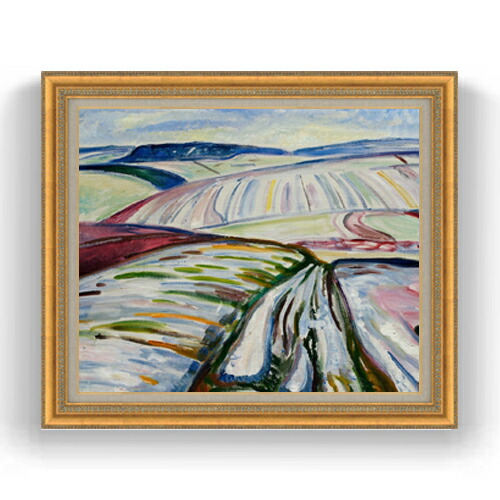 【油絵 直筆仕上げ】ムンク 雪の中の野原 F20 【額入り】 絵画 販売 20号 油彩 抽象画 883×754mm 複製画 送料無料 プレゼント ギフト 開店祝い 開業祝い 退職祝い 新築祝い リビング 玄関 モダン アートフレーム 壁掛け