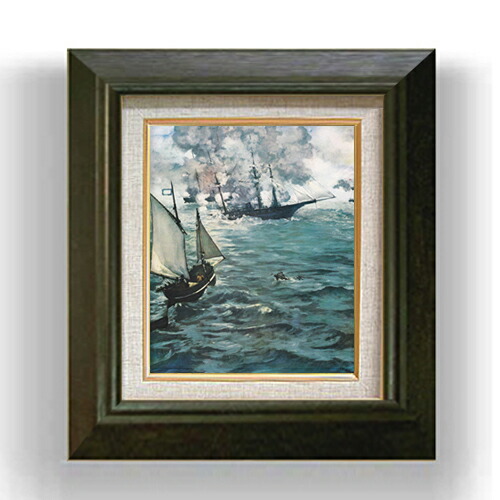 【油絵 直筆仕上げ】マネ アラバマ号とカーサージ号 F3 【額入り】 絵画 販売3号 油彩 風景画 420×368mm 複製画 送料無料 プレゼント ギフト 開店祝い 開業祝い 退職祝い 新築祝い リビング 玄関 モダン アートフレーム 壁掛け