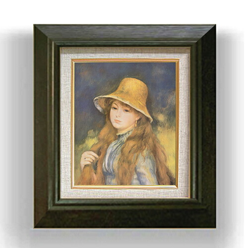 【油絵 直筆仕上げ】ルノワール 麦藁帽子の少女 F3 【額入り】 絵画 販売3号 油彩 風景画 420&times;368mm 複製画 送料無料 プレゼント ギフト 開店祝い 開業祝い 退職祝い 新築祝い リビング 玄関 モダン アートフレーム 壁掛け｜絵画販売アートレスト 13,350円
