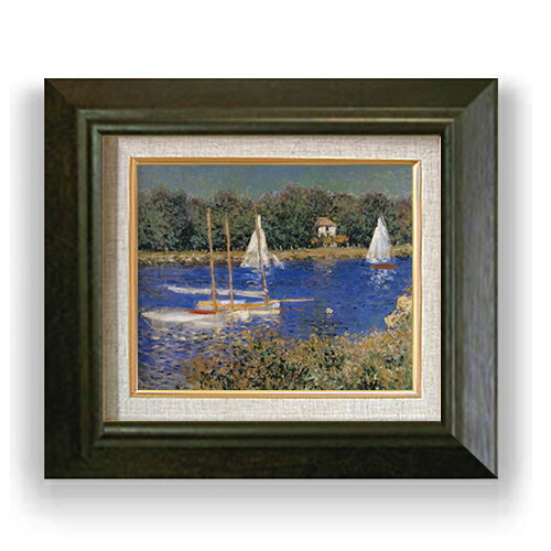 【油絵 直筆仕上げ】クロード・モネ アルジャントゥイユの停泊地２ F3 【額入り】 絵画 販売3号 油彩 風景画 420&times;368mm 複製画 送料無料 プレゼント ギフト 開店祝い 開業祝い 退職祝い 新築祝い リビング 玄関 モダン アートフレーム 壁掛け｜絵画販売アートレスト