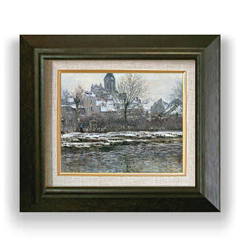 【油絵 直筆仕上げ】クロード・モネ ヴェトゥイユの教会、雪 F3 【額入り】 絵画 販売3号 油彩 風景画 420×368mm 複製画 送料無料 プレゼント ギフト 開店祝い 開業祝い 退職祝い 新築祝い リビング 玄関 モダン アートフレーム 壁掛け