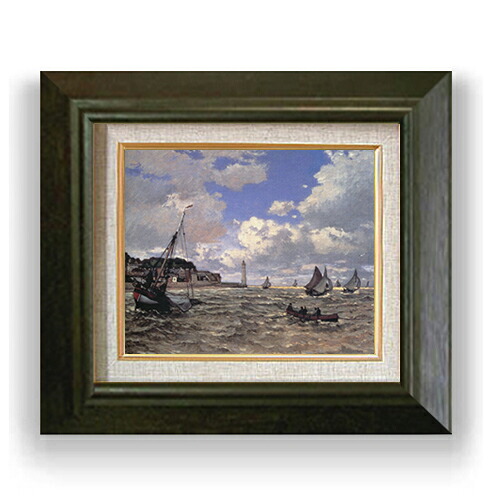 【油絵 直筆仕上げ】クロード・モネ オンフルールのセーヌ河口 F3 【額入り】 絵画 販売3号 油彩 風景画 420&times;368mm 複製画 送料無料 プレゼント ギフト 開店祝い 開業祝い 退職祝い 新築祝い リビング 玄関 モダン アートフレーム 壁掛け｜絵画販売アートレスト