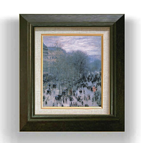 【油絵 直筆仕上げ】クロード・モネ カピュシーヌ大通り２ F3 【額入り】 絵画 販売3号 油彩 風景画 420×368mm 複製画 送料無料 プレゼント ギフト 開店祝い 開業祝い 退職祝い 新築祝い リビング 玄関 モダン アートフレーム 壁掛け