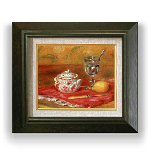 【油絵 直筆仕上げ】ルノワール グラスとレモン F3 【額入り】 絵画 販売3号 油彩 風景画 420×368mm 複製画 送料無料 プレゼント ギフト 開店祝い 開業祝い 退職祝い 新築祝い リビング 玄関 モダン アートフレーム 壁掛け