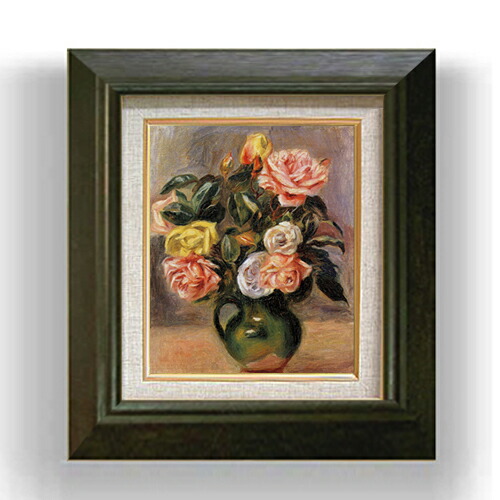 【油絵 直筆仕上げ】ルノワール ローズと花瓶 F3 【額入り】 絵画 販売3号 油彩 風景画 420×368mm 複製画 送料無料 プレゼント ギフト 開店祝い 開業祝い 退職祝い 新築祝い リビング 玄関 モダン アートフレーム 壁掛け
