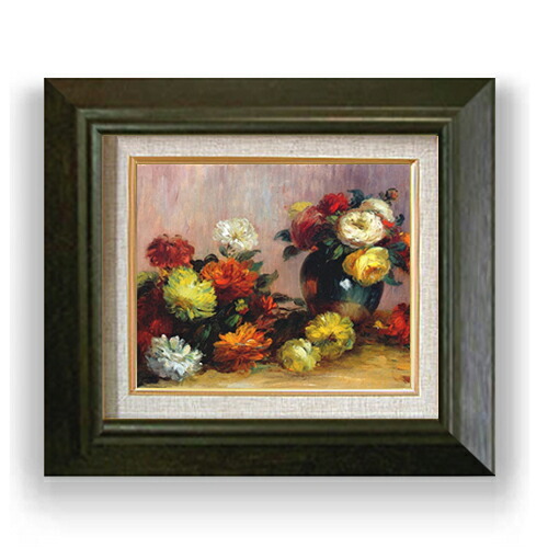 【油絵 直筆仕上げ】ルノワール 花のブーケ F3 【額入り】 絵画 販売3号 油彩 風景画 420×368mm 複製画 送料無料 プレゼント ギフト 開店祝い 開業祝い 退職祝い 新築祝い リビング 玄関 モダン アートフレーム 壁掛け