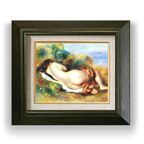 【油絵 直筆仕上げ】ルノワール 寄りかかる裸婦 F3 【額入り】 絵画 販売3号 油彩 風景画 420&times;368mm 複製画 送料無料 プレゼント ギフト 開店祝い 開業祝い 退職祝い 新築祝い リビング 玄関 モダン アートフレーム 壁掛け｜絵画販売アートレスト