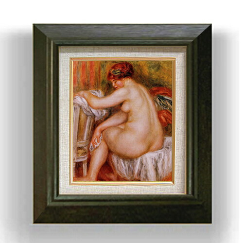 【油絵 直筆仕上げ】ルノワール 座る裸婦(2) F3 【額入り】 絵画 販売3号 油彩 風景画 420×368mm 複製画 送料無料 プレゼント ギフト 開店祝い 開業祝い 退職祝い 新築祝い リビング 玄関 モダン アートフレーム 壁掛け