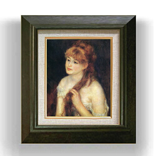 【油絵 直筆仕上げ】ルノワール 髪を編む少女(2) F3 【額入り】 絵画 販売3号 油彩 風景画 420×368mm 複製画 送料無料 プレゼント ギフト 開店祝い 開業祝い 退職祝い 新築祝い リビング 玄関 モダン アートフレーム 壁掛け