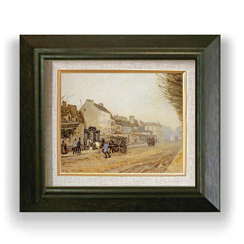 【油絵 直筆仕上げ】シスレー アルジャントゥイユの馬車広路 F3 【額入り】 絵画 販売3号 油彩 風景画 420×368mm 複製画 送料無料 プレゼント ギフト 開店祝い 開業祝い 退職祝い 新築祝い リビング 玄関 モダン アートフレーム 壁掛け 13,884円