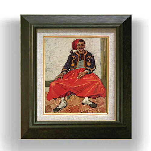 【油絵 直筆仕上げ】ゴッホ 座ったズアーブ兵 F3 【額入り】 絵画 販売3号 油彩 風景画 420&times;368mm 複製画 送料無料 プレゼント ギフト 開店祝い 開業祝い 退職祝い 新築祝い リビング 玄関 モダン アートフレーム 壁掛け｜絵画販売アートレスト