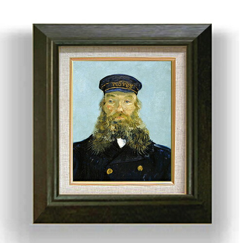 【油絵 直筆仕上げ】ゴッホ 郵便夫ジョゼフ・ルーラン(2) F3 【額入り】 絵画 販売3号 油彩 風景画 420&times;368mm 複製画 送料無料 プレゼント ギフト 開店祝い 開業祝い 退職祝い 新築祝い リビング 玄関 モダン アートフレーム 壁掛け｜絵画販売アートレスト