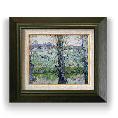 【油絵 直筆仕上げ】ゴッホ アルルの見える花咲く果樹園 F3 【額入り】 絵画 販売3号 油彩 風景画 420×368mm 複製画 送料無料 プレゼント ギフト 開店祝い 開業祝い 退職祝い 新築祝い リビング 玄関 モダン アートフレーム 壁掛け