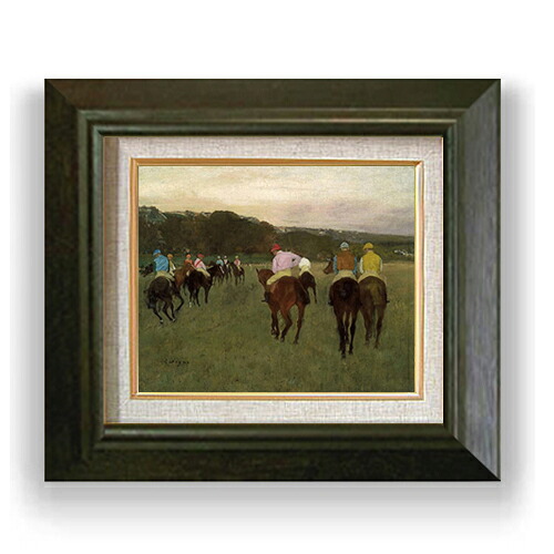 【油絵 直筆仕上げ】ドガ ロンシャンの競馬 F3 【額入り】 絵画 販売3号 油彩 風景画 420×368mm 複製画 送料無料 プレゼント ギフト 開店祝い 開業祝い 退職祝い 新築祝い リビング 玄関 モダン アートフレーム 壁掛け