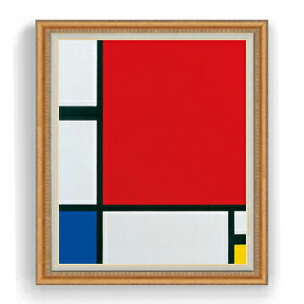 【油絵 直筆仕上げ】ピート・モンドリアン Composition with Red, Blue and Yellow F30サイズ 【油彩 国内生産 インテリア】絵画 販売 30号 大きな絵画サイズ 額入り 抽象画 額縁 1070×887mm 複製画 送料無料