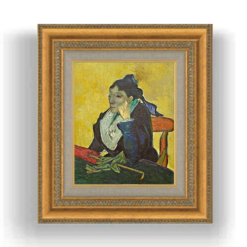 【油絵 直筆仕上げ】ゴッホ アルルの女 (ジヌー夫人) F3サイズ 額入り 油絵直筆仕様げ 422×370mm 額縁板 | 絵画 アート インテリア 壁掛け複製画|絵画販売アートレスト