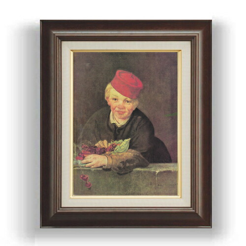 【油絵 直筆仕上げ】マネ さくらんぼを持った少年 F4 【額入り】 絵画 販売 4号 油彩 人物画 461×370mm 複製画 送料無料 プレゼント ギフト 開店祝い 開業祝い 退職祝い 新築祝い リビング 玄関 モダン 壁掛け