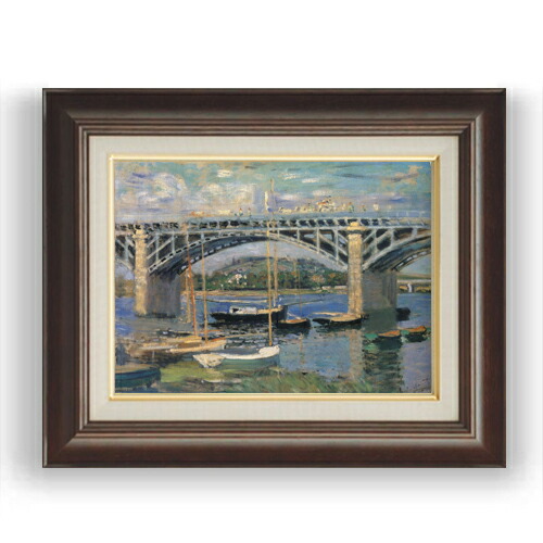【油絵 直筆仕上げ】クロード・モネ アルジャントゥイユの橋３ F4  【額入り】 絵画 販売 4号 油彩 風景画 461×370mm 複製画 送料無料 プレゼント ギフト 開店祝い 開業祝い 退職祝い 新築祝い リビング 玄関 モダン 壁掛け