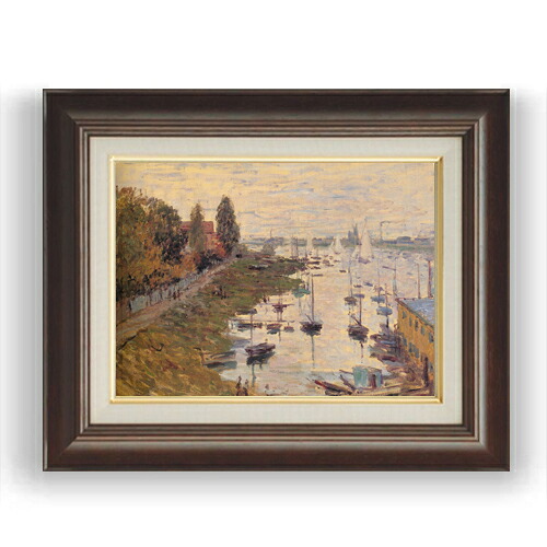 【油絵 直筆仕上げ】クロード・モネ アルジャントゥイユの停泊地3 F4 【額入り】 絵画 販売 4号 油彩 風景画 461×370mm 複製画 送料無料 プレゼント ギフト 開店祝い 開業祝い 退職祝い 新築祝い リビング 玄関 モダン 壁掛け