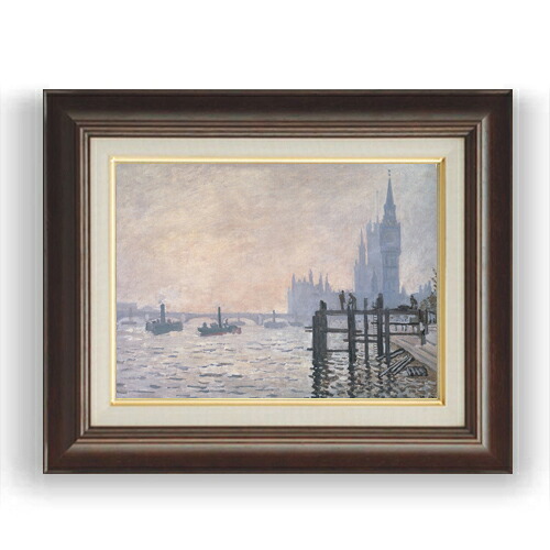 【油絵 直筆仕上げ】クロード・モネ テームズ川 F4 【額入り】 絵画 販売 4号 油彩 風景画 461×370mm 複製画 送料無料 プレゼント ギフト 開店祝い 開業祝い 退職祝い 新築祝い リビング 玄関 モダン 壁掛け