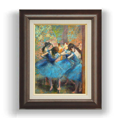 【油絵 直筆仕上げ】ドガ 青い踊り子たち F4 【額入り】 絵画 販売 4号 油彩 人物画 461×370mm 複製画 送料無料 プレゼント ギフト 開店祝い 開業祝い 退職祝い 新築祝い リビング 玄関 モダン 壁掛け