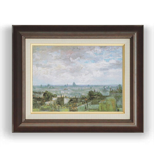 【油絵 直筆仕上げ】ゴッホ パリの屋根屋根の眺め F4 【額入り】 絵画 販売 4号 油彩 風景画 461×370mm 複製画 送料無料 プレゼント ギフト 開店祝い 開業祝い 退職祝い 新築祝い リビング 玄関 モダン 壁掛け