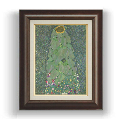 【油絵 直筆仕上げ】クリムト Sunflower F4 【額入り】 絵画 販売 4号 油彩 抽象画 461×370mm 複製画 送料無料 プレゼント ギフト 開店祝い 開業祝い 退職祝い 新築祝い リビング 玄関 モダン 壁掛け