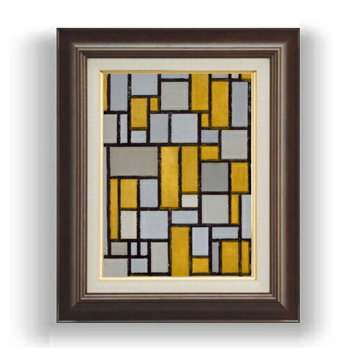 【油絵 直筆仕上げ】ピート・モンドリアン Composition with Grid #1 F4 【額入り】 絵画 販売 4号 油彩 抽象画 461×370mm 複製画 送料無料 プレゼント ギフト 開店祝い 開業祝い 退職祝い 新築祝い リビング 玄関 モダン 壁掛け