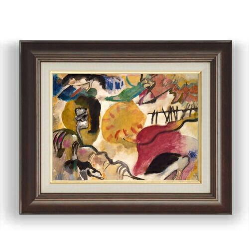 【油絵 直筆仕上げ】ワシリー・カンディンスキー Improvisation 27 (Garden of Love 2) F4 【額入り】 絵画 販売 4号 油彩 抽象画 461×370mm 複製画 送料無料 プレゼント ギフト 開店祝い 開業祝い 退職祝い 新築祝い リビング 玄関 モダン 壁掛け