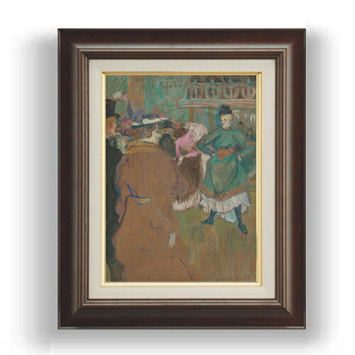 【油絵 直筆仕上げ】ロートレック ムーラン・ルージュのカドリール F4 【額入り】 絵画 販売 4号 油彩 抽象画 461×370mm 複製画 送料無料 プレゼント ギフト 開店祝い 開業祝い 退職祝い 新築祝い リビング 玄関 モダン 壁掛け