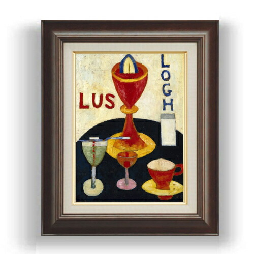【油絵 直筆仕上げ】ハートレー Handsome Drinks F4 【額入り】 絵画 販売 4号 油彩 人物画 461×370mm 複製画 送料無料 プレゼント ギフト 開店祝い 開業祝い 退職祝い 新築祝い リビング 玄関 モダン 壁掛け