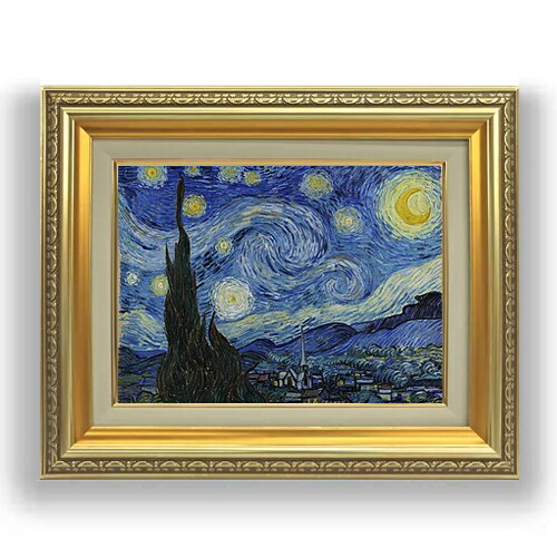 【油絵 直筆仕上げ】ゴッホ 星月夜 F4  【額入り】 絵画 販売 4号 油彩 風景画 477×387mm 複製画 送料無料 プレゼント ギフト 開店祝い 開業祝い 退職祝い 新築祝い リビング 玄関 モダン 壁掛け