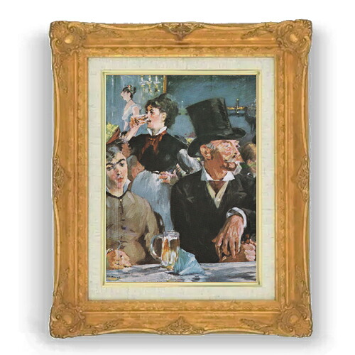 【油絵 直筆仕上げ】マネ カフェにて(2) F4 【アップグレード額縁】 絵画 販売 4号 油彩 人物画 467&times;377mm 複製画 送料無料 プレゼント ギフト 開店祝い 開業祝い 退職祝い 新築祝い リビング 壁掛け｜絵画販売アートレスト