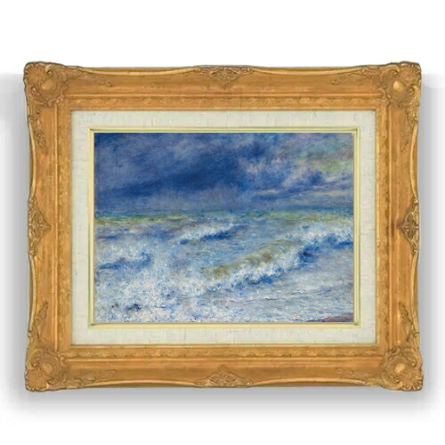 【油絵 直筆仕上げ】ルノワール 波 F4 【アップグレード額縁】 絵画 販売 4号 油彩 風景画 467&times;377mm 複製画 送料無料 プレゼント ギフト 開店祝い 開業祝い 退職祝い 新築祝い リビング 壁掛け｜絵画販売アートレスト