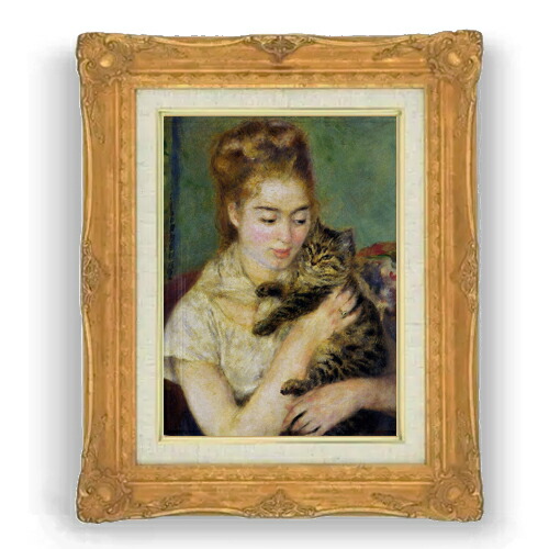 【油絵 直筆仕上げ】ルノワール ネコと少女 F4 【アップグレード額縁】 絵画 販売 4号 油彩 人物画 467&times;377mm 複製画 送料無料 プレゼント ギフト 開店祝い 開業祝い 退職祝い 新築祝い リビング 壁掛け｜絵画販売アートレスト