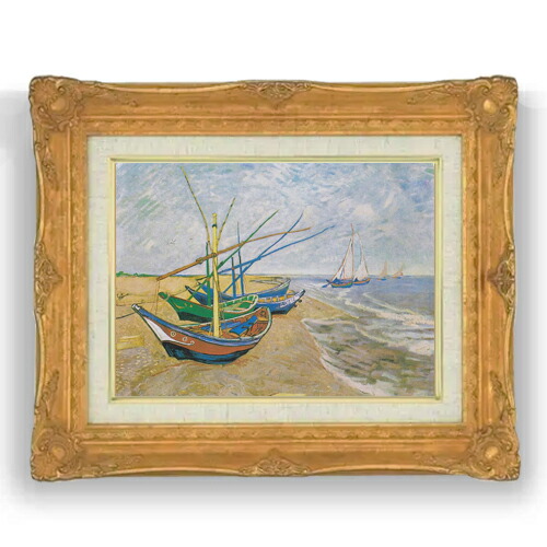 【油絵 直筆仕上げ】ゴッホ サント＝マリーの浜辺の釣り船 F4 【アップグレード額縁】 絵画 販売 4号 油彩 風景画 467&times;377mm 複製画 送料無料 プレゼント ギフト 開店祝い 開業祝い 退職祝い 新築祝い リビング 壁掛け｜絵画販売アートレスト