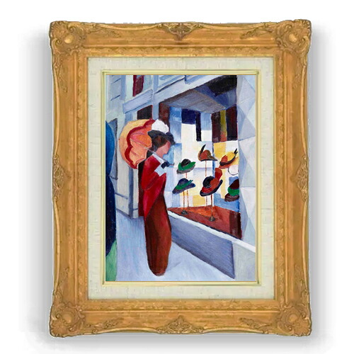 【油絵 直筆仕上げ】アウグスト・マッケ Milliner's Shop F4 【アップグレード額縁】 絵画 販売 4号 油彩 抽象画 467&times;377mm 複製画 送料無料 プレゼント ギフト 開店祝い 開業祝い 退職祝い 新築祝い リビング 壁掛け｜絵画販売アートレスト