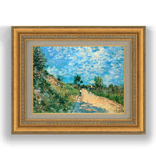 【油絵 直筆仕上げ】シスレー 丘の小道 F4 【額入り】 絵画 販売 4号 油彩 風景画 485&times;395mm 複製画 送料無料 プレゼント ギフト 開店祝い 開業祝い 退職祝い 新築祝い リビング 玄関 モダン 壁掛け｜絵画販売アートレスト