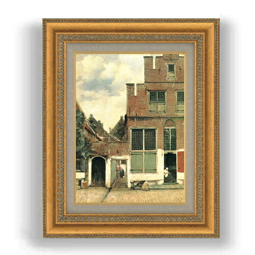 【油絵 直筆仕上げ】フェルメール デルフトの小路 F4 【額入り】 絵画 販売 4号 油彩 風景画 481×391mm 複製画 送料無料 プレゼント ギフト 開店祝い 開業祝い 退職祝い 新築祝い リビング 玄関 モダン 壁掛け