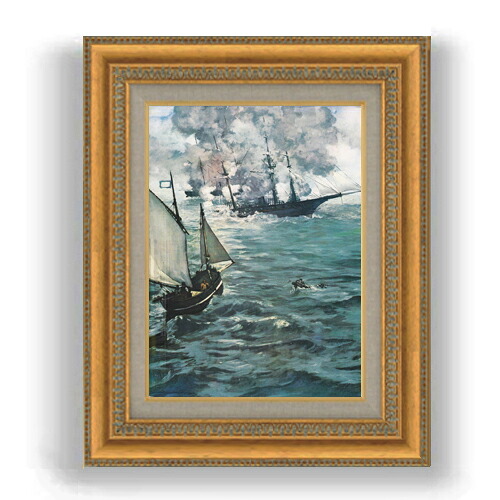 【油絵 直筆仕上げ】マネ アラバマ号とカーサージ号 F4 【額入り】 絵画 販売 4号 油彩 風景画 481×391mm 複製画 送料無料 プレゼント ギフト 開店祝い 開業祝い 退職祝い 新築祝い リビング 玄関 モダン 壁掛け