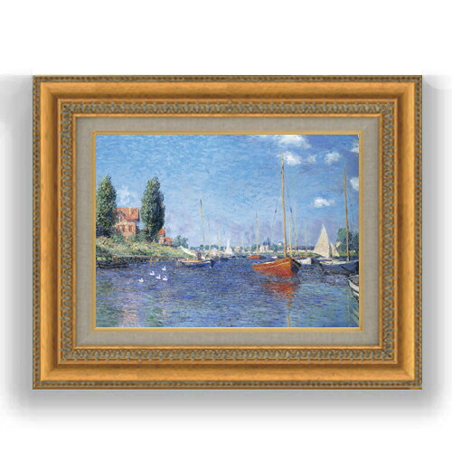 【油絵 直筆仕上げ】クロード・モネ 赤いボート、アルジャントゥイユ F4 【額入り】 絵画 販売 4号 油彩 風景画 481×391mm 複製画 送料無料 プレゼント ギフト 開店祝い 開業祝い 退職祝い 新築祝い リビング 玄関 モダン 壁掛け